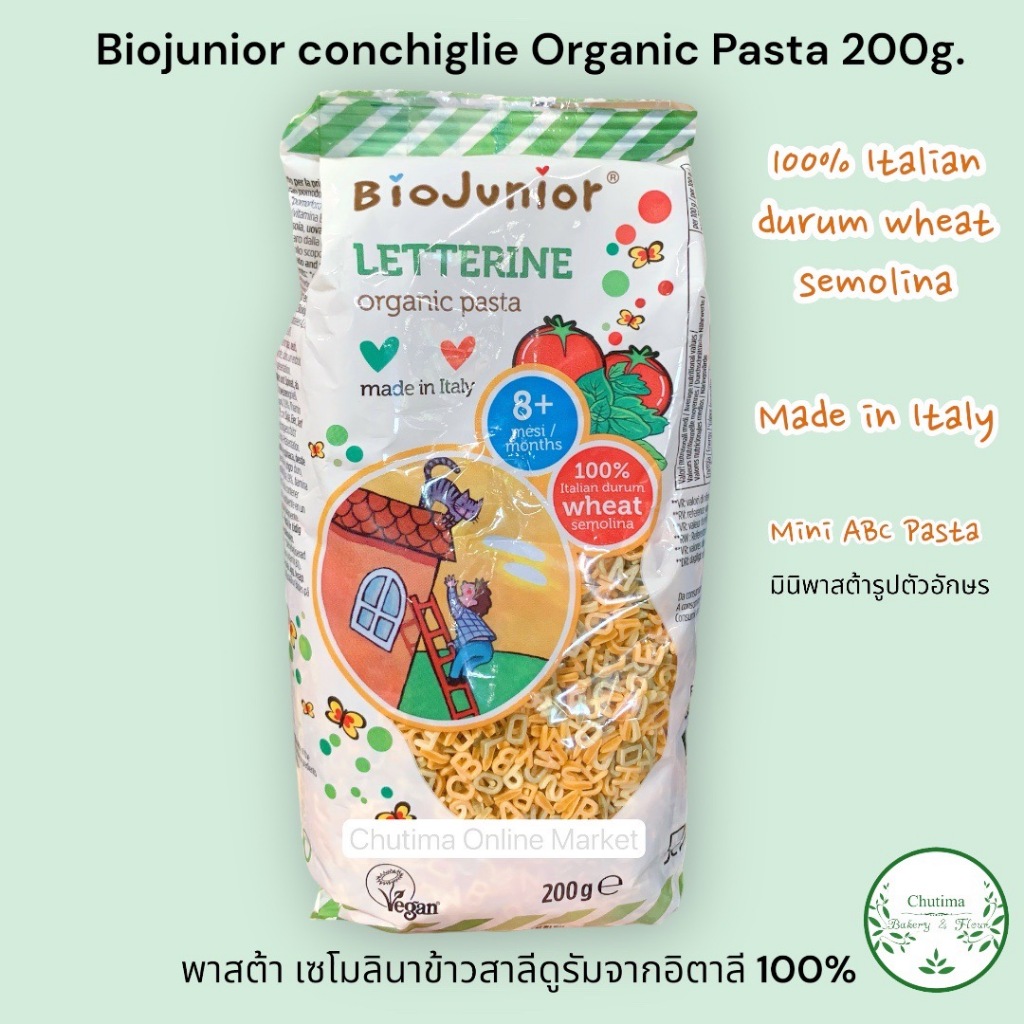 Biojunior conchiglie Organic Pasta 200g.100% Italian durum wheat semolina Mini Shells Pasta เซโมลินาข้าวสาลีดูรัม อิตาลี