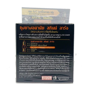 ถุงยางอนามัยรวมรุ่น ผิวเรียบ ขนาดใหญ่ ขนาด 56มม. ++แยกจำหน่ายตามรุ่นที่เลือก++