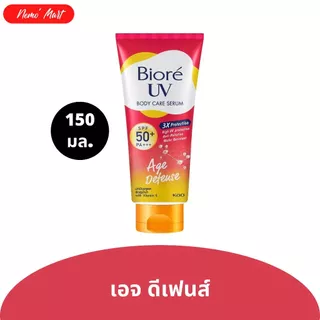 โลชั่นกันแดด บิโอเร Biore ทาผิว SPF50 PA+++ 150 มล.