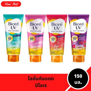 โลชั่นกันแดด บิโอเร Biore ทาผิว SPF50 PA+++ 150 มล.