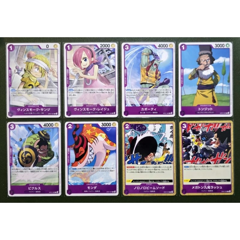 [One Piece Carde Game] การ์ดวันพีช OP07 ระดับ C แบบแยกใบ "ทีมสีม่วง" (Ver.ภาษาญี่ปุ่น)