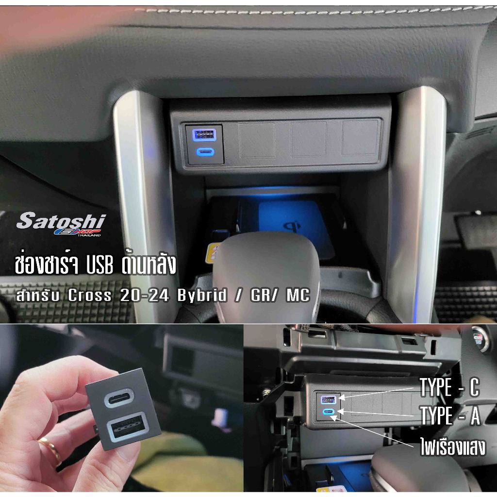 TOYOTA Colarra Cross 20-24 USB PD+Type A ไฟเรืองแสงสีน้ำเงิน สาย Y-Socket ติดตั้งเองได้