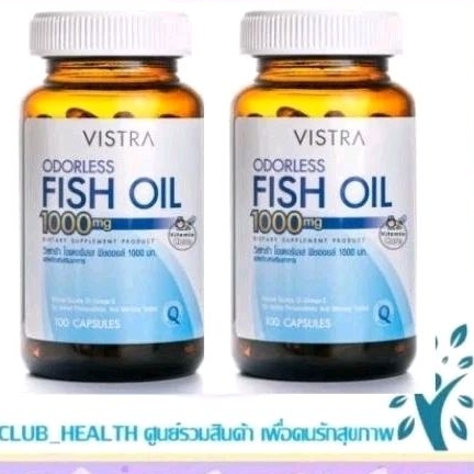 !Vistra Odoriless fish oil 1000mg 100'sวิสทร้า โอเดอร์เลส ฟิชออยด์ 1000 มก.
