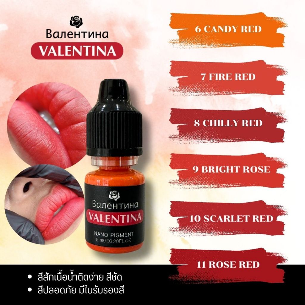 สีสักปาก เนื้อน้ำ Valantina 6ml