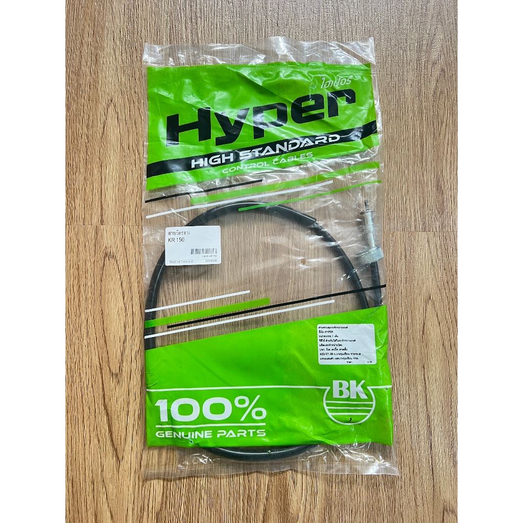 สายวัดรอบ Kawasaki  KR-150 (Stand สินค้ามาตรฐาน จาก TG MOTOR ทดแทนของเดิม)