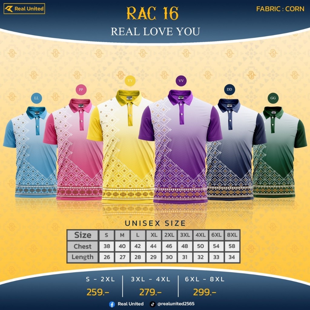 โปโล REAL ลายขอรักคุณ รุ่น RAC16