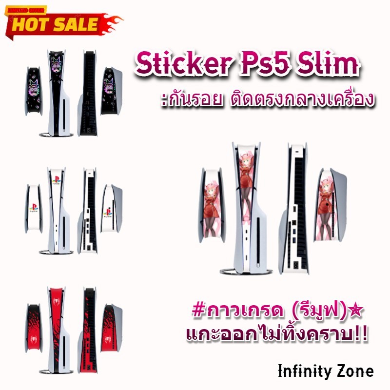 Ps5 Slim สติ๊กเกอร์กันรอย ติดตรงกลางเครื่อง กาวเกรดรีมูฟ ลอกออกไม่ทิ้งคราบ อย่างดี พร้อมส่ง
