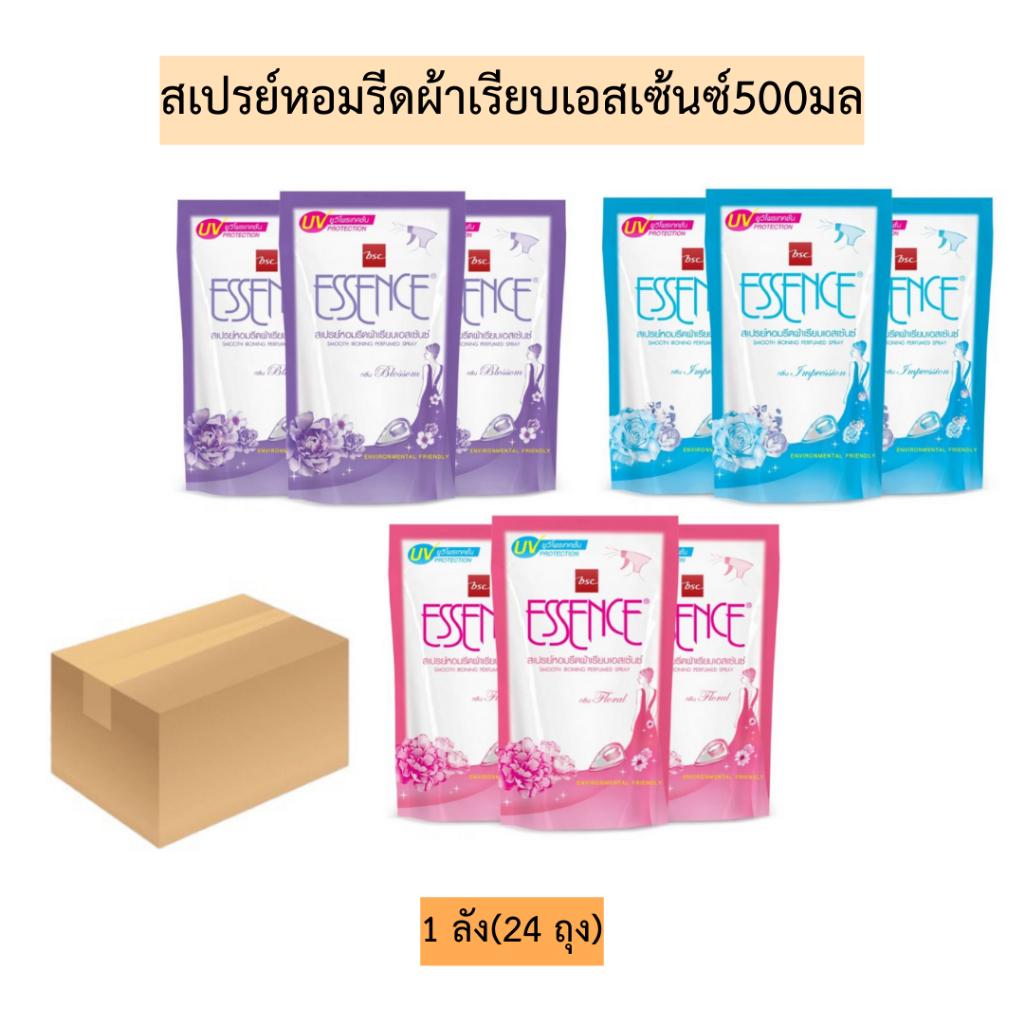 (ยกลัง)สเปรย์หอมรีดผ้าเรียบเอสเซ้นซ์500มล💛 1ลังมี24ถุง มี3สี