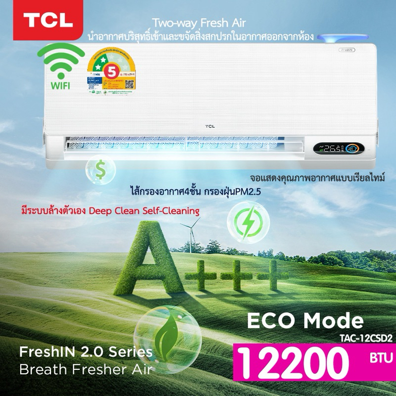 ผ่อน0%‼️แอร์TCL Inverter FRESHIN2.0🌳 12000btu9000 กรองฝุ่นPM2.5 เชื่อมต่อWiFiมีระบบล้างตัวเองประหยัด