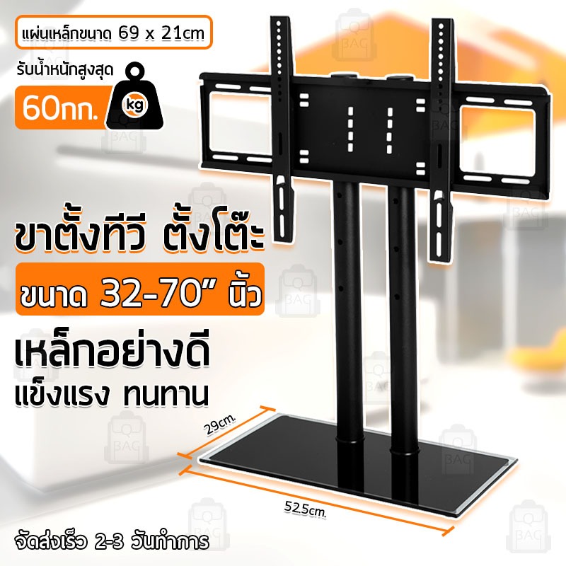 ขาตั้งทีวี 32-70 นิ้ว ชั้นวางทีวี ขาแขวนทีวี ขาตั้งจอ ฐานกระจก - TV Stand Mount Glass Base