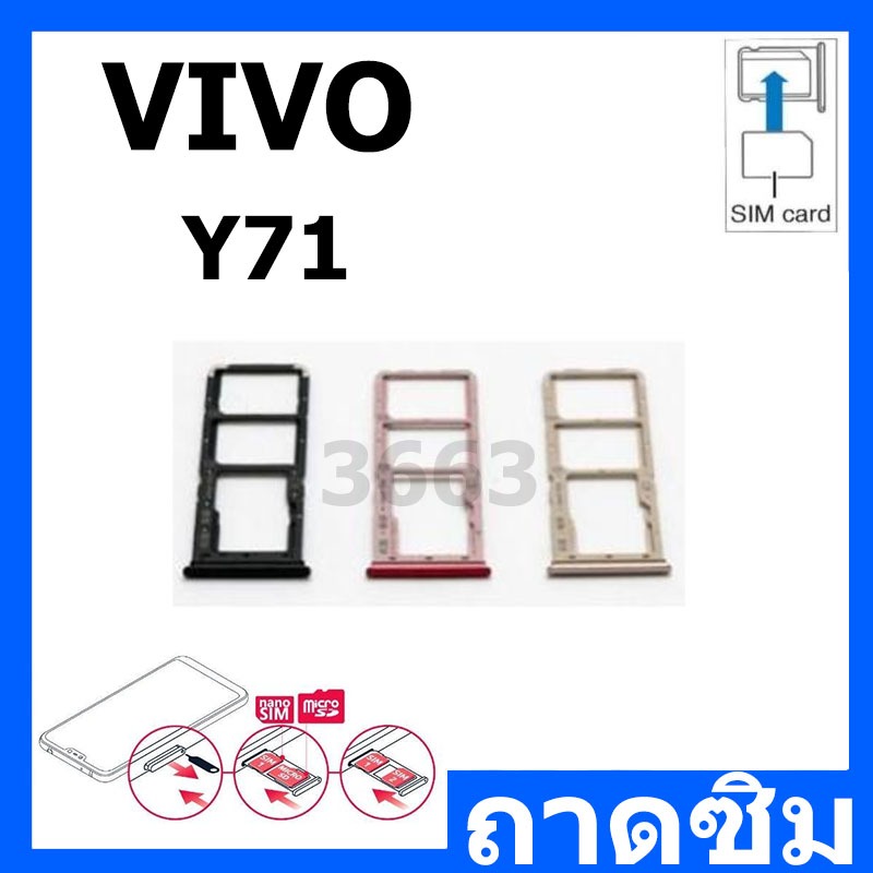ถาดซิม Sim vivo y71 sim for phone ถาดซิมนอก ถาดใส่ซิม ถาด