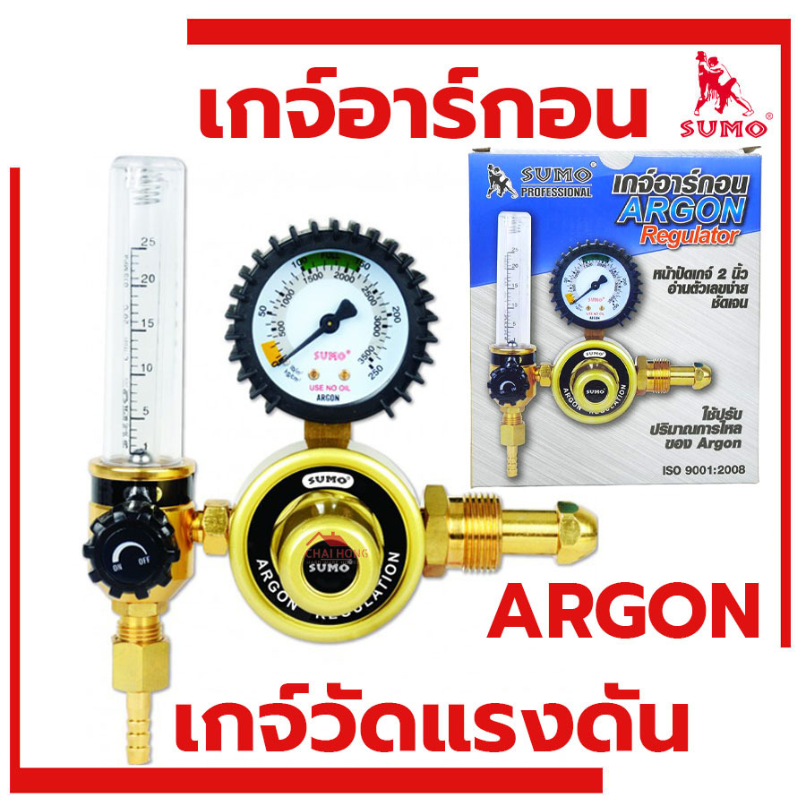 เกจ์อาร์กอน SUMO Argon Regulator เกจวัดแรงดัน เกย์วัดแรงดัน เกจ์อากอน เกอากอน