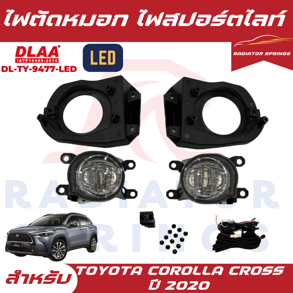 ไฟตัดหมอก สปอร์ตไลท์ TOYOTA สำหรับรถรุ่น Toyota Corolla Cross 2020 LED (DL-TY-9477-LED)