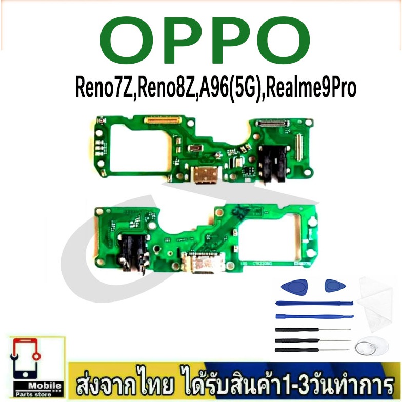 แพรตูดชาร์จ OPPO Reno7Z,Reno8Z,A96(5G),Realme9Pro ของแท้ แพรชุดชาร์จ แพรก้นชาร์จ อะไหล่มือถือ ก้นชาร์จ ตูดชาร์จ