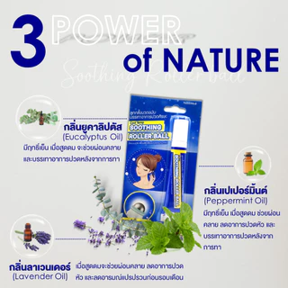 Nanomed ลูกกลิ้งแก้ปวดไมเกรน (5ml) Cool Temp Soothing Roller Ball ลูกกลิ้งไมเกรน ลดปวด แก้วิงเวียน