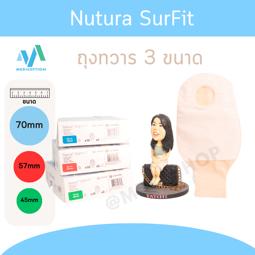 แป้น และ ถุงทวารเทียม ชนิดนิ่ม ปั้นทรงได้ Sur-Fit Natura Drain ขนาด 45 ,57, 70 มม ; convatec