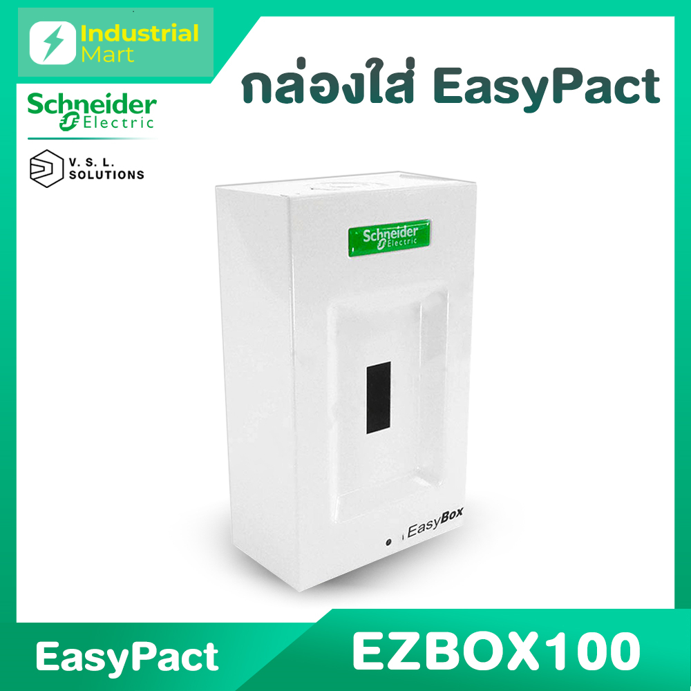 Schneider Electric EZBOX100 EasyBox กล่องใส่กล่องใส่เซอร์กิตเบรกเกอร์ขนาด 100A  2P และ 3P