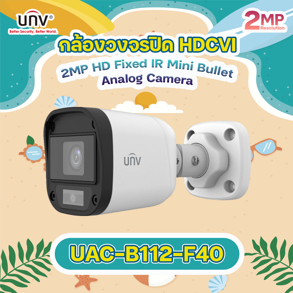 UNV รุ่น UAC-B112-F40 กล้องวงจรปิด HDCVI เลนส์ 4.0 ภาพ 2ล้าน Smart IR