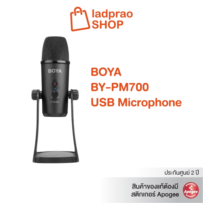 ไมค์ Boya BY-PM700 usb microphone