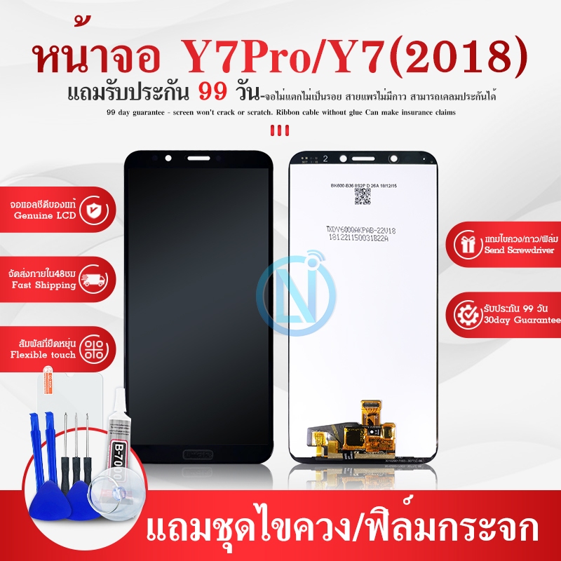 LCD Display หน้าจอ Y7PRO / Y7(2018) / LDN-LX2 หน้าจอ LCD พร้อมทัชสกรีน แท้ คมชัด ทัชลื่น สินค้ามีของพร้อมส่งนะคะ