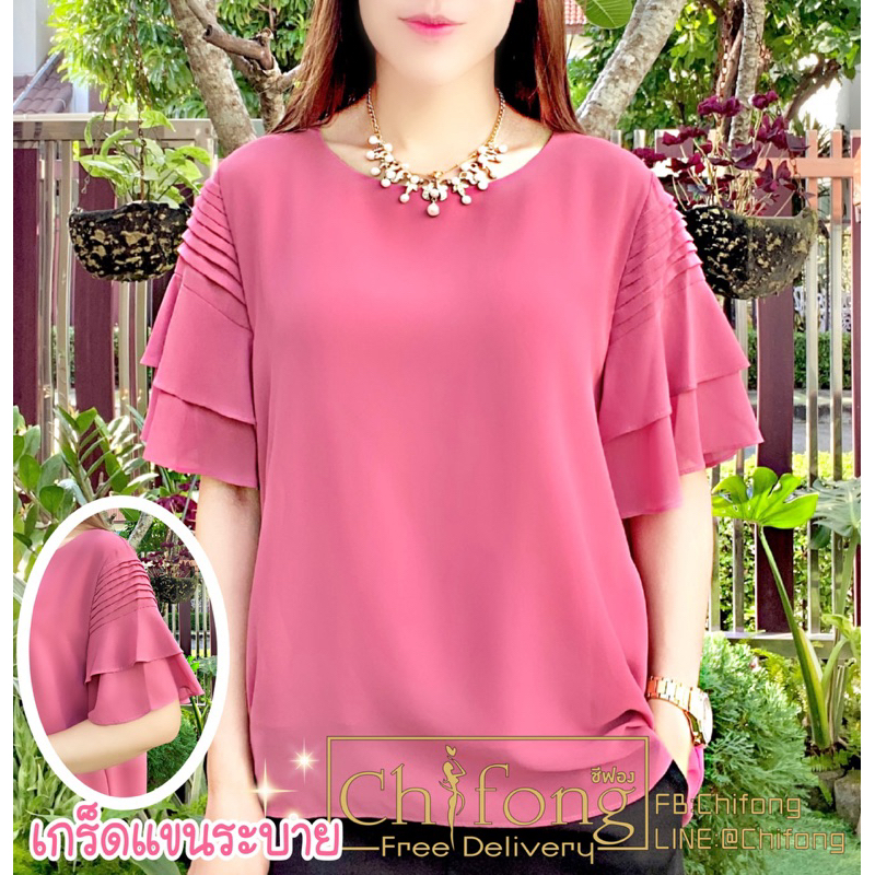 เสื้อชีฟอง เสื้อแขนสั้น แต่งเกร็ด แขนระบาย ราคาถูก Shopee Lazada