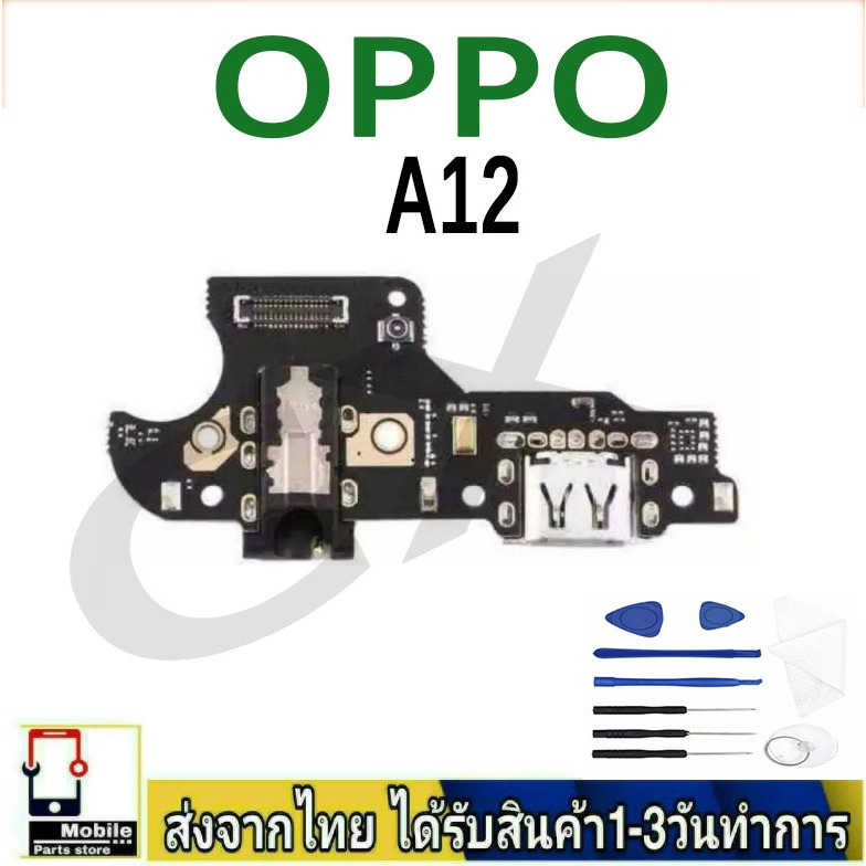 แพรตูดชาร์จ OPPO A12 แพรชุดชาร์จ แพรก้นชาร์จ อะไหล่มือถือ ก้นชาร์จ ตูดชาร์จ OPPOA12
