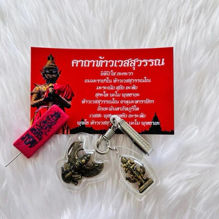 ชุดกลัดเลี่ยมใส พญาครุฑท้าวเวสสุวรรณ พร้อมแหนบเงิน แถมบทสวดธูปแดง