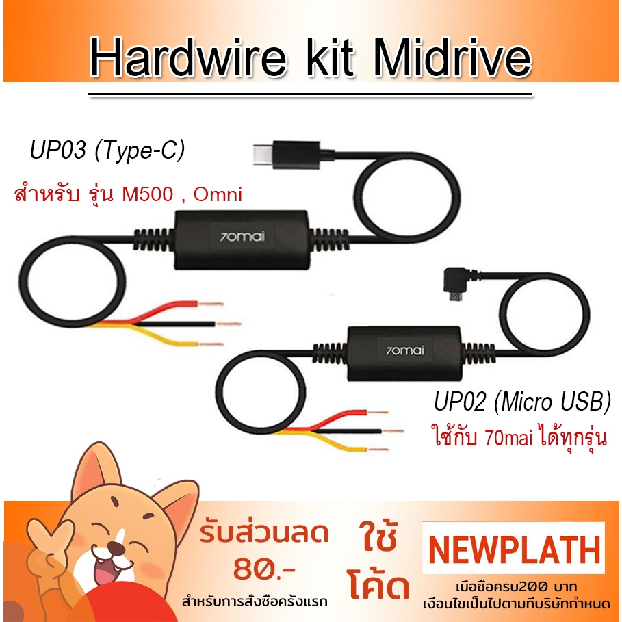 สายต่อตรง Original 70mai UP02 UP03 HardwireKit Parking Mode Cable For 70mai Dash Cam ทุกรุ่น24H Monito