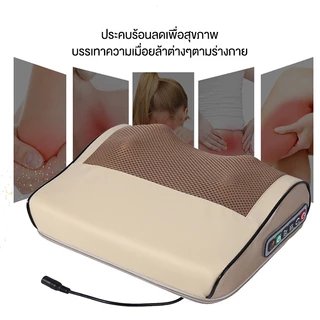เครื่องนวดคอ บ่า เอว หลัง ขา ปรับแรงนวดได้ 6 ฟังก์ชั่น ประคบร้อนไฟฟ้า เครื่องนวดไฟฟ้า หมอนนวด เบาะนวดอเนกประสงค์