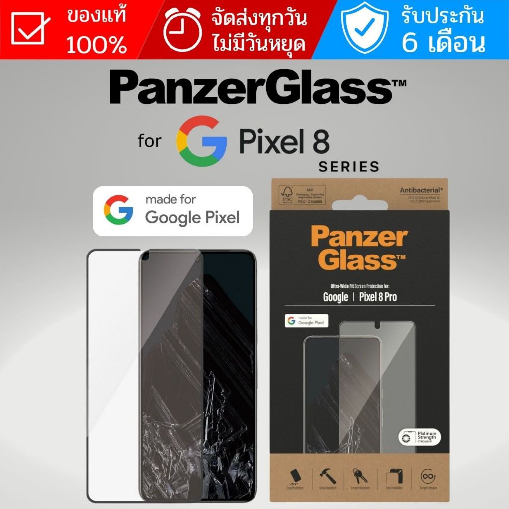 (ส่งทันที) ฟิล์มกระจก PanzerGlass ULTRA-WIDE FIT สำหรับ Google Pixel 8 / 8 Pro