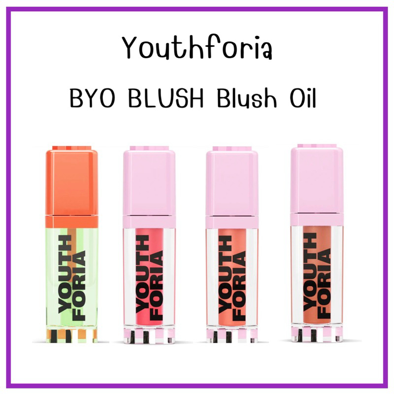 💥พร้อมส่ง💥 Youthforia BYO BLUSH Blush Oil แท้100%