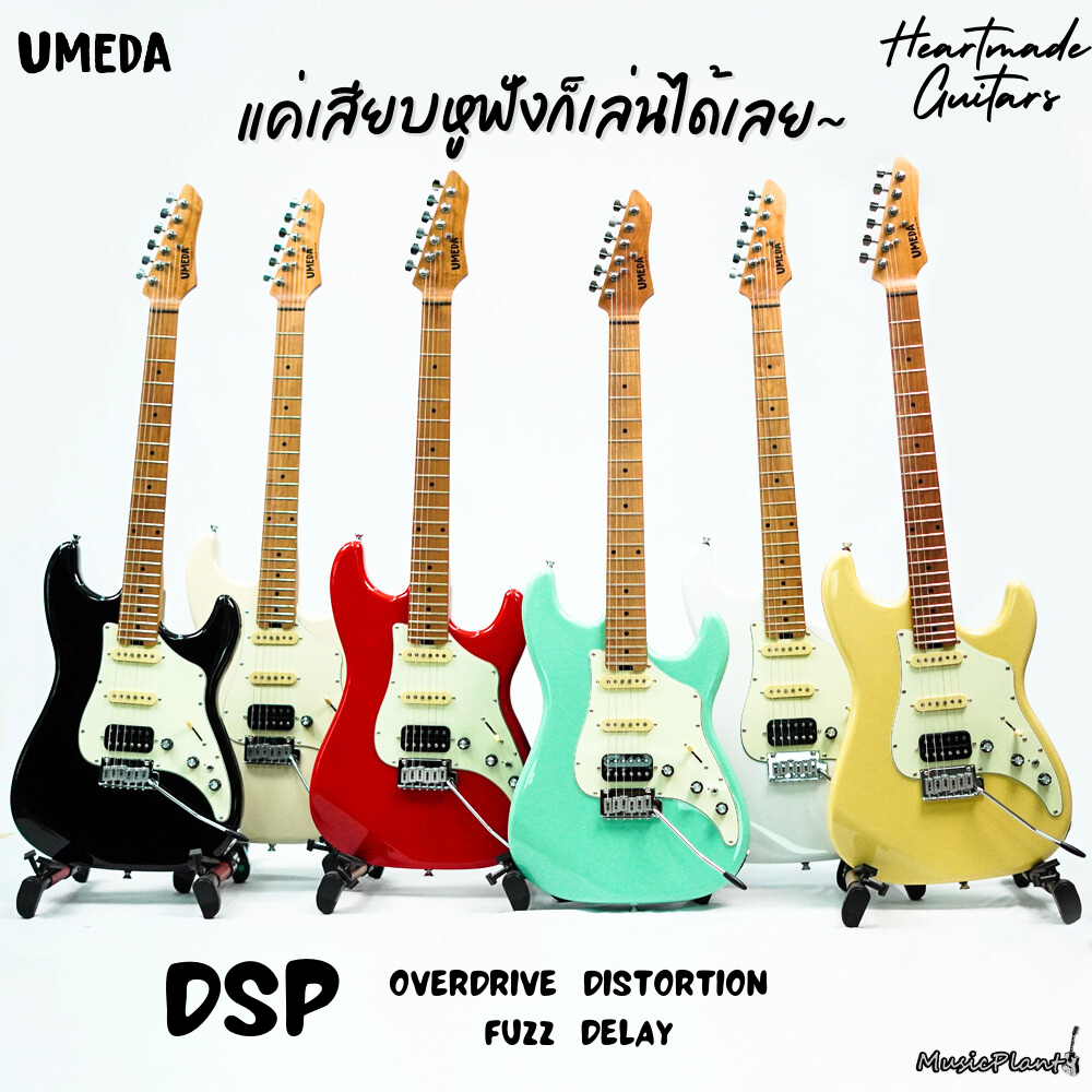 Umeda-DSP (OverDrive , Distortion , Fuzz , Delay)