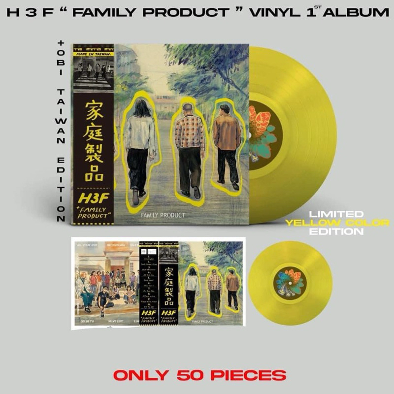 แผ่นเสียง H3F Vinyl อัลบั้ม 1/2
