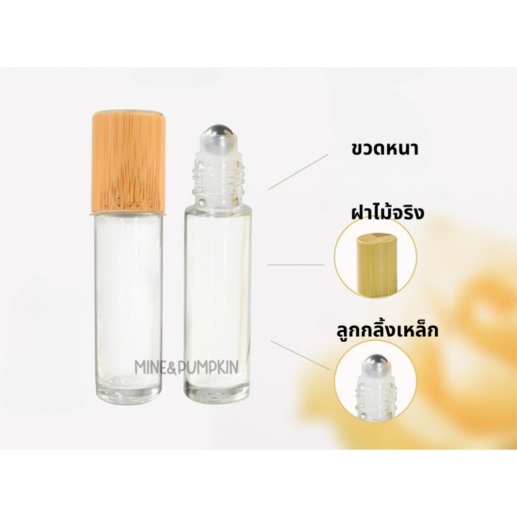 【M&P】ขวดลูกกลิ้ง ขวดแก้วใส ขุ่น (รุ่นขวดหนา) 5/10 ml ฝาขาว ฝาเงิน ฝาไม้จริง ขวดลูกกลิ้งพกพา