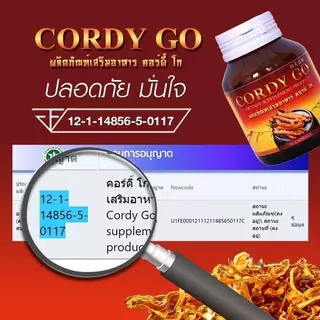 (แท้100%EXP6.1.27) ถั่งเช่า ผสม เห็ดหลินจือแดง Cordy Go คอร์ดี้ โก
