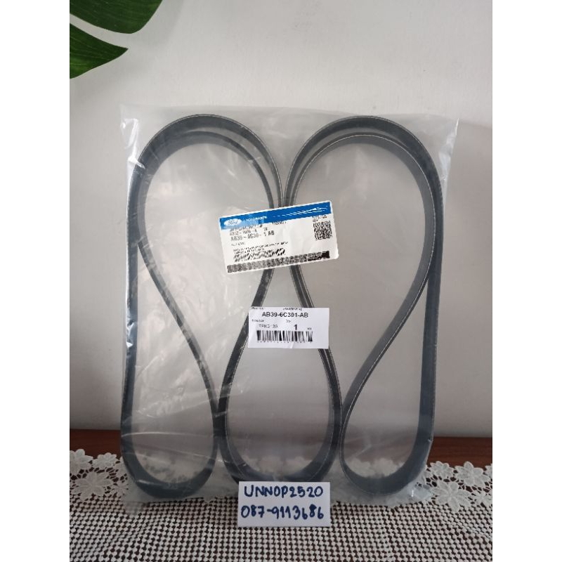 สายพานหน้าเครื่องฟอดเรนเจอร์2.2T6,Bt50-Proแท้ศูนย์ปี12-14,15-21