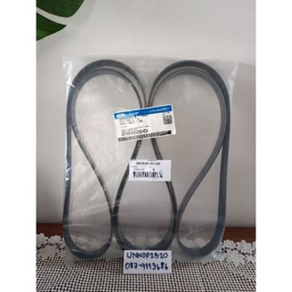 สายพานหน้าเครื่องฟอดเรนเจอร์2.2T6,Bt50-Proแท้ศูนย์ปี12-14,15…