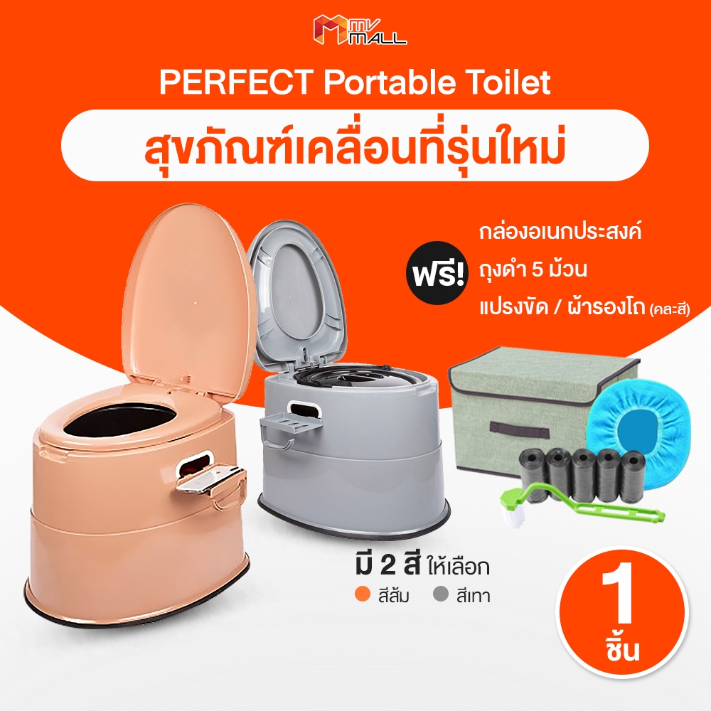 [พร้อมส่ง] Portable Toilet โถส้วมเคลื่อนที่รุ่นใหม่ พกพาง่าย พร้อมด้วยระบบ 2 ชั้น พร้อมของแถม