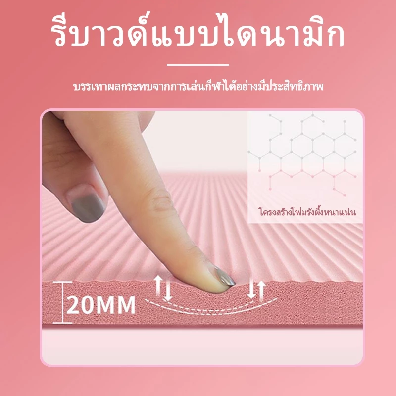 เสื่อโยคะ NBR 10/15/20mm กันลื่น กันน้ำ แถมเชือกโยคะ thumbnail 7