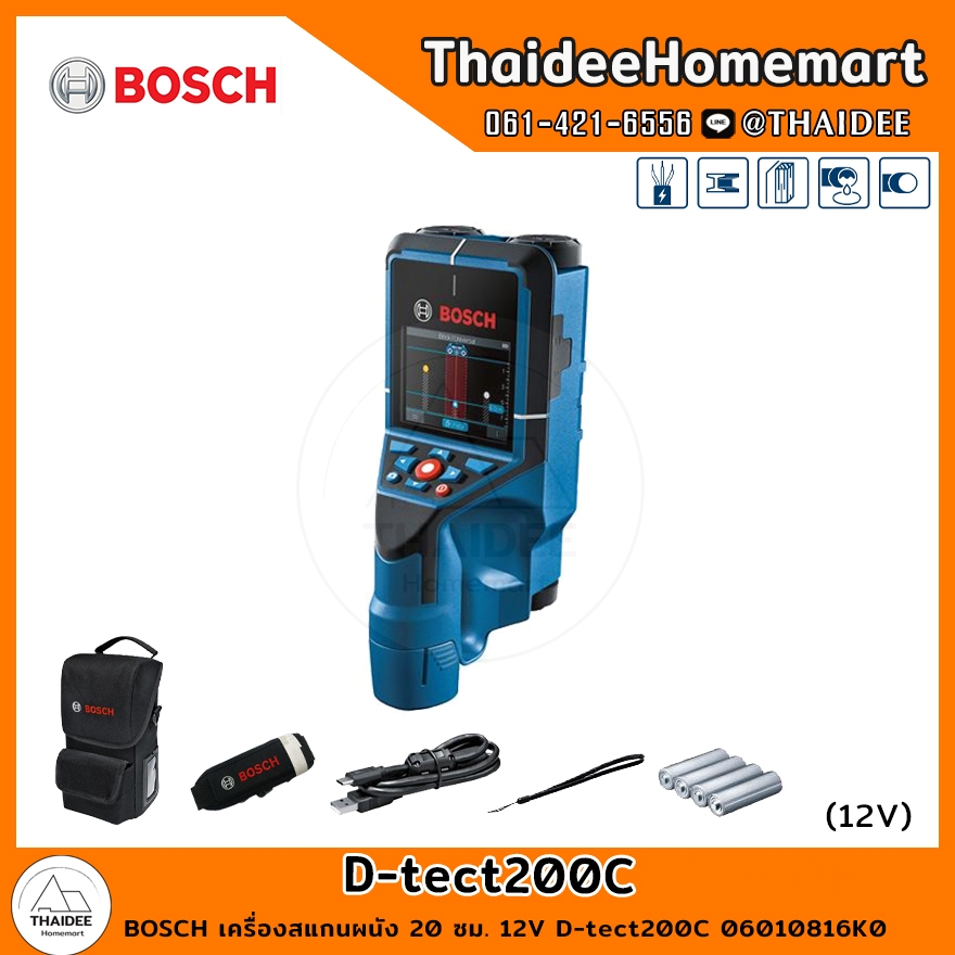 BOSCH เครื่องสแกนผนัง 20 ซม. 12V D-tect200C 06010816K0 รับประกันศูนย์ 1 ปี