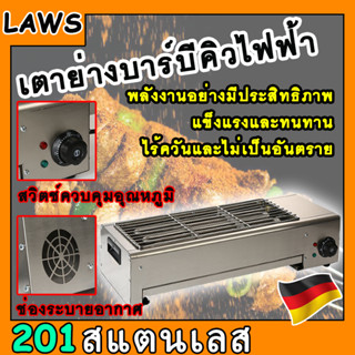 เตาย่างบาร์บีคิวไฟฟ้า เตาปิ้งย่างใช้แก๊ส เตาย่างแก๊ส เตาปิ้ง…