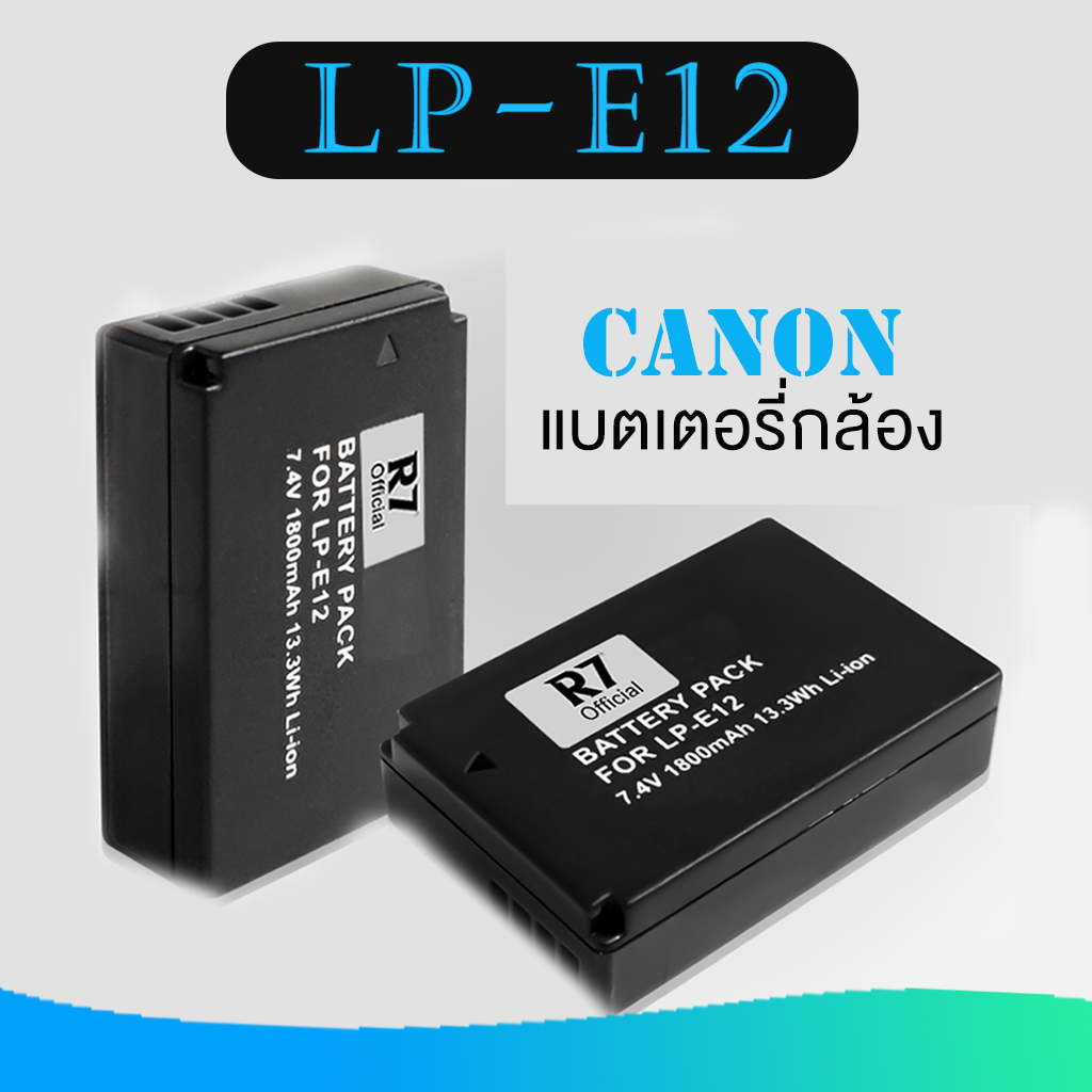 Canon LP-E12 แบตเตอรี่  สำหรับกล้อง Canon EOS M10, M50, M50 Mark II, M100, 100D,EOS M,EOS M2