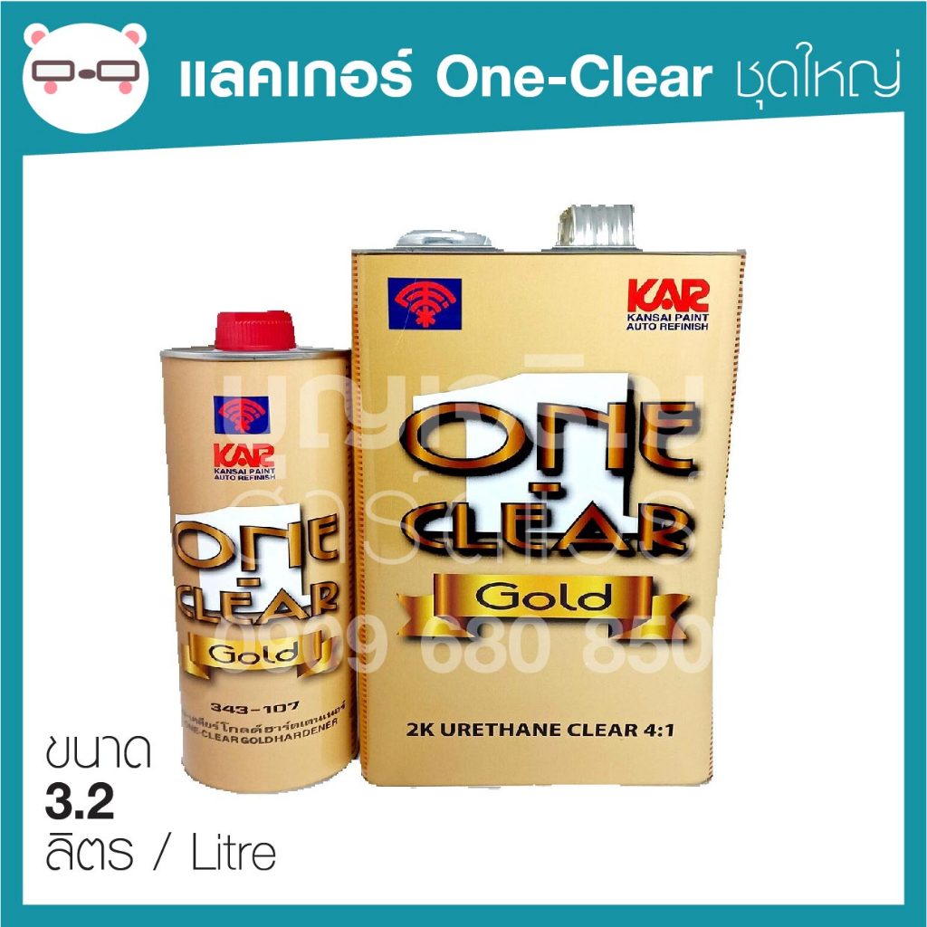 แลคเกอร์ 2K ชุดใหญ่ เคลือบเงา One-Clear 4:1 (3.5L)