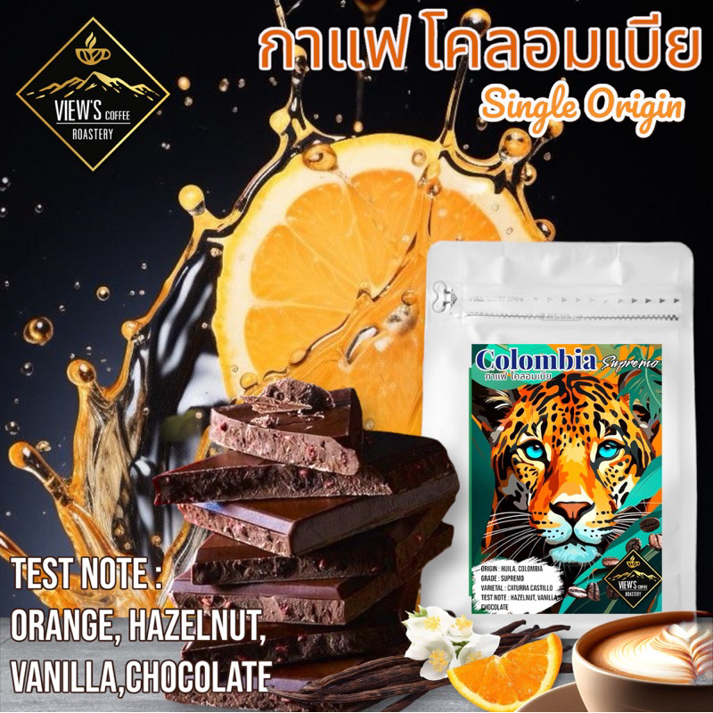 Colombia เกรดพรีเมียม กาแฟ โคลอมเบีย 100% Arabica🔥🔥single origin