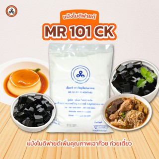 TYPA แป้งโมดิฟายด์ MR-101CK แป้งเฉาก๊วย ก๋วยเตี๋ยว แป้งทำเฉา…