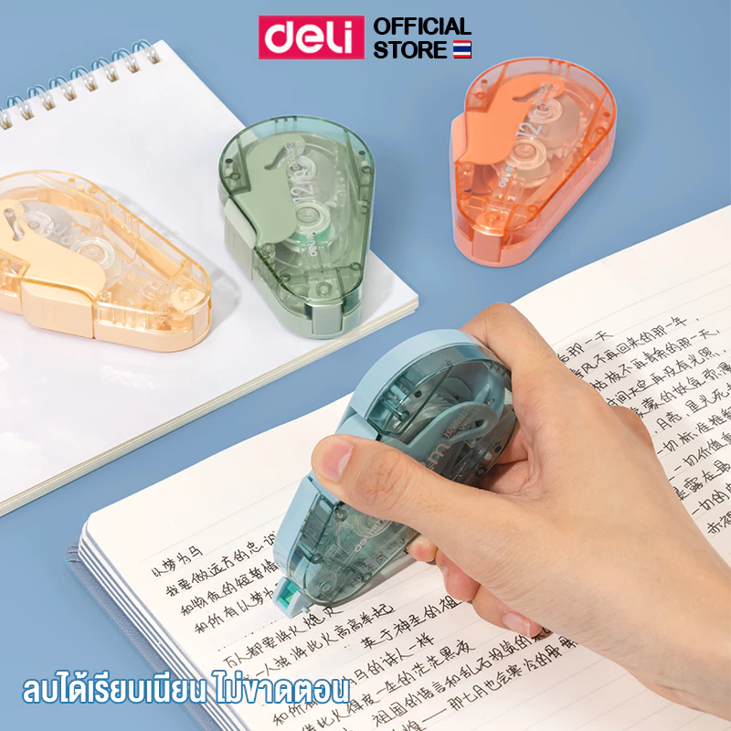เทปลบคำผิด Deli แบบกดแล้วลาก เทปยาว12m หน้ากว้าง5mm เทปลบ ลิควิด เทปลื่นมาก เนื้อคุณภาพ มี 4 สีให้เลือก เครื่องเขียน