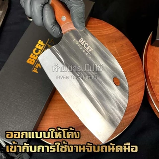 BECEF มีดปังตอ หัวมังกร มีดหั่น สับ ซอย มีดสไตล์ญี่ปุ่น มีดปังตอ สันหนา 3 มิล ด้ามไม้แฮนด์เมด