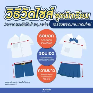 น้อมจิตต์ เสื้อลูกเสื้อชาย สีกากี S03 (เฉพาะเสื้อ)**วิธีวัดขนาดในรายละเอียดสินค้า**