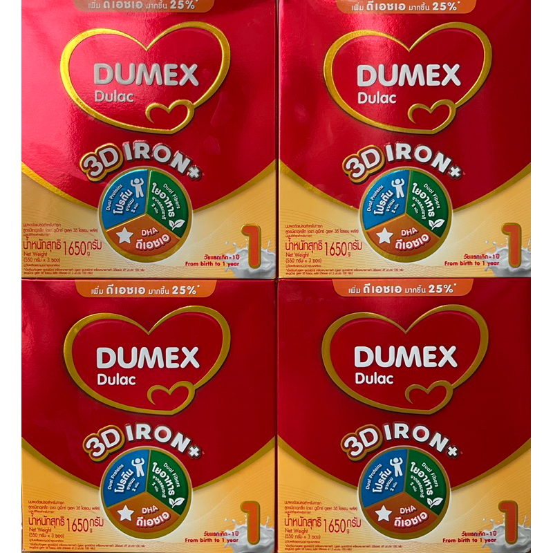 [ขายยกลัง-4กล่อง] นมผง ดูแลค สูตร 1 1650 ก ขายยกลัง DUMEX Dulac 3D IRON+ 1650 g ดูแลคสูตร1