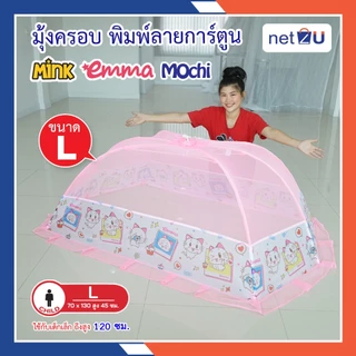 (ขายดี) มุ้งครอบเด็กเบอร์ L - LLมุ้งครอบเด็กอ่อน มุ้งครอบเด็กลายการ์ตูน ขนาด (L)70x135x55cm. (LL)90x160x60cm.